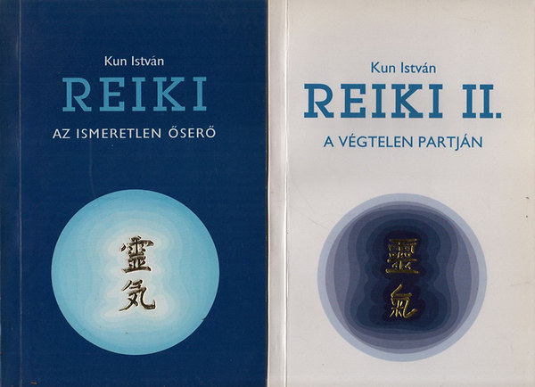 Könyv: Reiki I-II. (Az ismeretlen őserő + A végtelen partján) (Kun István)