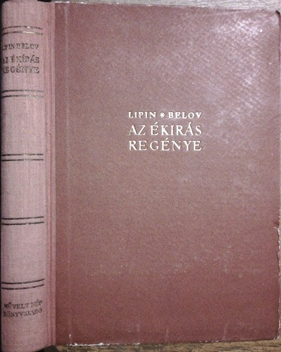 Könyv: Az ékírás regénye (Lipin, L.-Belov, A.)