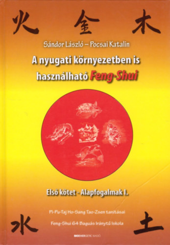 Könyv: A nyugati környezetben is használható Feng-Shui I. (Alapfogalmak I.) (Sándor László – Pocsai Katalin)
