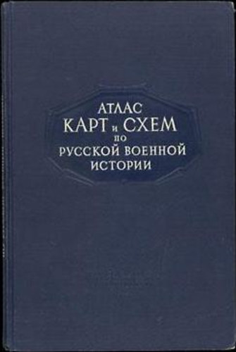 L. G. Beszkrovnij: Atlasz kart i sema pa russzkoj voennoj isztorii 