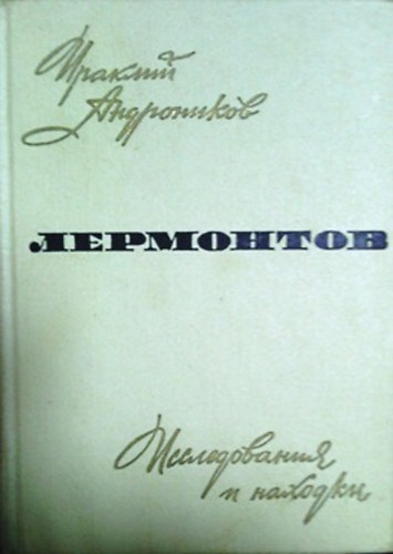 : Lermontov