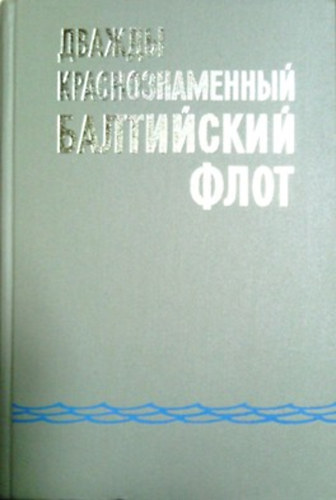 Grecsanjuk-Dmitijev-Krinicsin-Csernov: Dvazsdi Krasznoznamennij Baltijszkij Flot