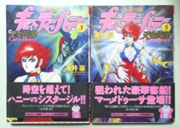 Go Nagai: The Cutie Honey - The legend of an angel (vol. 3.; vol. 5. - két kötet) manga