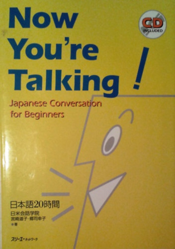 Miyazaki Michiko - Goshi Sachiko: Now You're Talking! - Japanese Conversation for Beginners