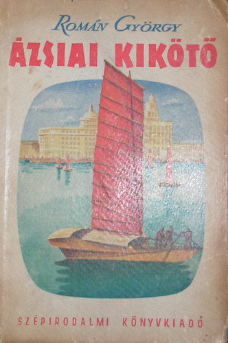 Román György: Ázsiai kikötő