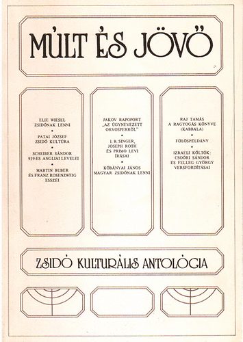 Kőbányai János (főszerk.): Múlt és jövő (zsidó kulturális antológia)