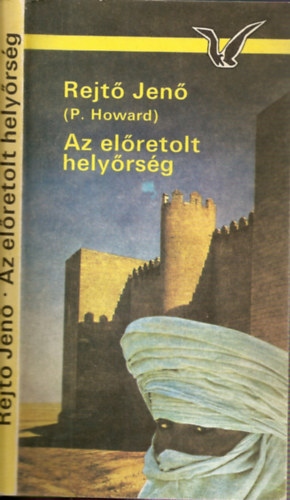 Rejtő Jenő (P. Howard): Az előretolt helyőrség