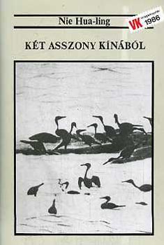 Nie Hua-ling: Két asszony Kínából