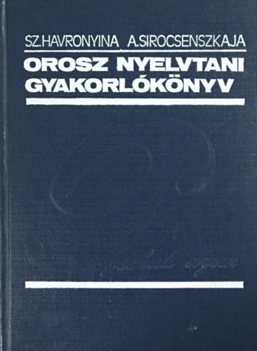 Havronyina-Sirocsenszkaja: Orosz nyelvtani gyakorlókönyv