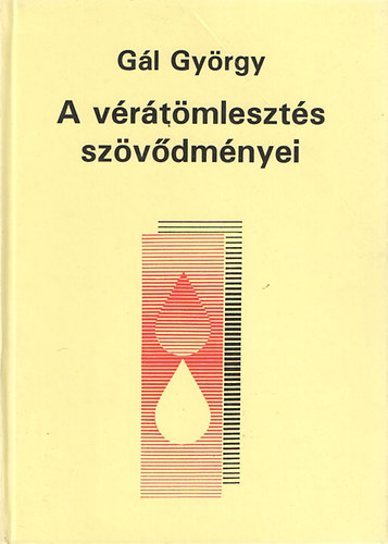 Gál György: A vérátömlesztés szövődményei