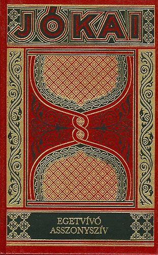 Jókai Mór: Egetvívó asszonyszív (Gyűjteményes díszkiadás, 12. kötet)