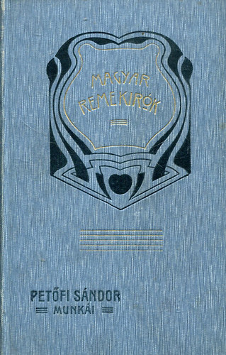 Petőfi Sándor: Magyar Remekírók - Petőfi Sándor munkái IV.