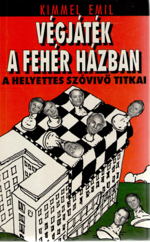 Kimmel Emil: Végjáték  a Fehér Házban (A helyettes szóvivő titkai) (Egy képzeletbeli sajtókonferencia jegyzőkönyve)