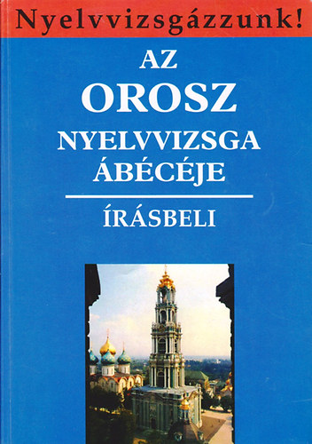 Dr.Halász L.-né; Paár F.-né: Az orosz nyelvvizsga ábécéje - Írásbeli