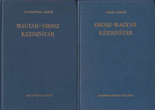 Hadrovics László; Gáldi László: Magyar-orosz, orosz-magyar kéziszótár I-II.