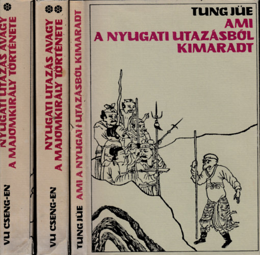 Vu Cseng-En - Tung Jüe: A nyugati utazás avagy a majomkirály története I-II.  + Ami a nyugati utazásból kimaradt (2 regény, 3 kötetben)