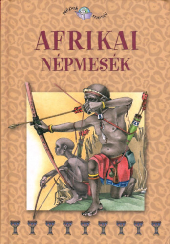 Szalai Lilla (összeáll.): Afrikai népmesék - (Népek meséi 3.) - (M. Nagy Szilvia ill.)