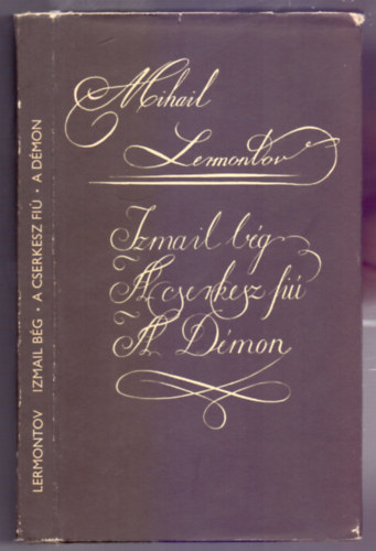 Mihail Lermontov: Izmail bég - A cserkesz fiú - A Démon ( Elbeszélő költemények - Felsmann Tamás illusztrációival )