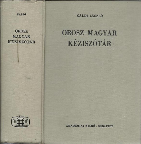 Gáldi László: Orosz-magyar kéziszótár