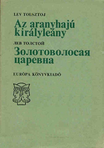 Lev Nyikolajevics Tolsztoj, Áprily Lajos (ford.): Az ​aranyhajú királyleány / Золотоволосая царевна