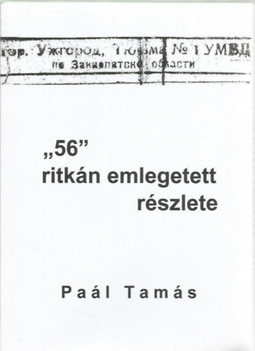 Paál Tamás: "56" ritkán emlegetett részlete