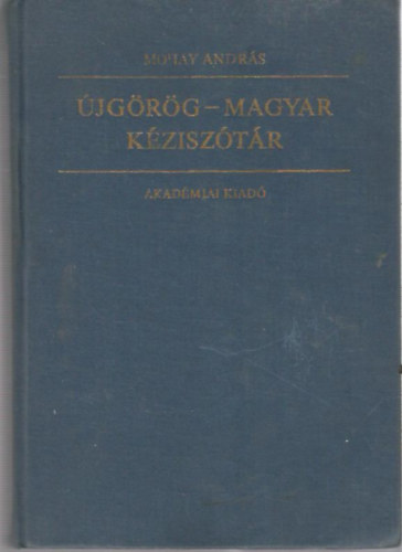 Mohay András: Újgörög-magyar kéziszótár