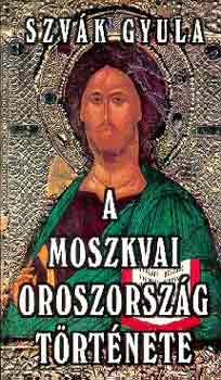 Szvák Gyula: A moszkvai oroszország története