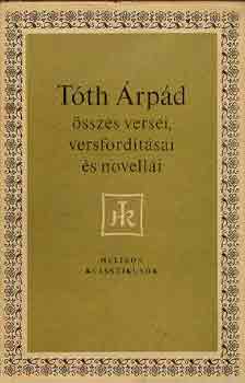 Tóth Árpád: Tóth Árpád összes versei, versfordításai és novellái  (Helikon klasszikusok)