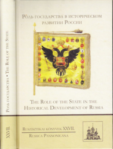 Szvák Gyula (szerk.): The Role of the State in the Historical Development of Russia - Ruszisztikai könyvek XXVII.