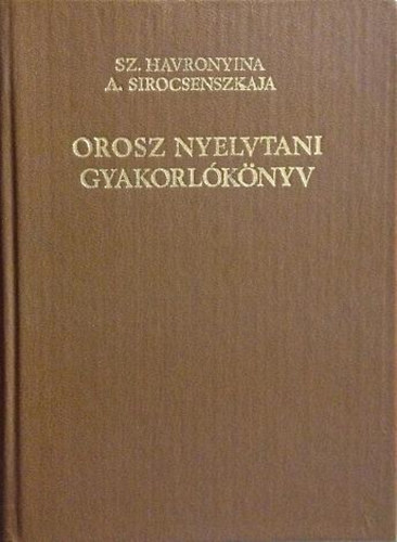 Havronyina-Sirocsenszkaja: Orosz nyelvtani gyakorlókönyv