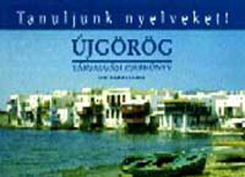 Dr. Berki Feriz: Újgörög társalgási zsebkönyv