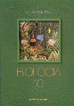 Oláh Zsuzsa: Biológia 10. - 16251/1