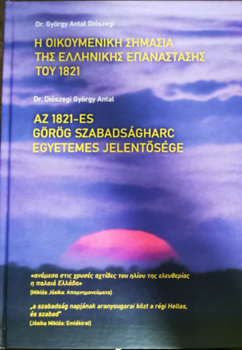 Dr. Diószegi György Antal: Az 1821-es Görög szabadságharc egyetemes jelentősége