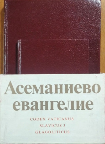 : Codex Assemanius - Aсеманиево евангелие (Codex Vaticanus Slavicus 3 Glagoliticus) (facsimile kiadás + kísérőkötet)