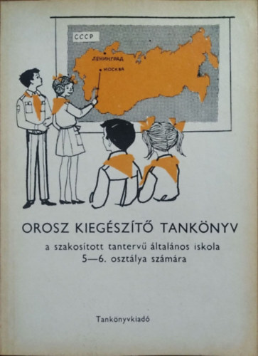 Cser Márta-Damó Elemérné: Orosz kiegészítő tankönyv 5-6. a szakosított tantervű általános iskola 5-6. osztálya számára
