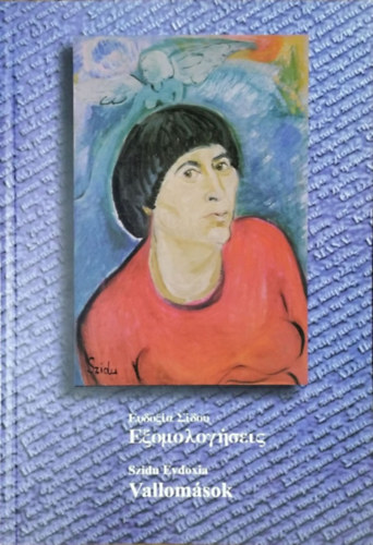 Eυδoξια Σιδoυ (Szidu Evdoxia): Εξομολογήσεις / Vallomások