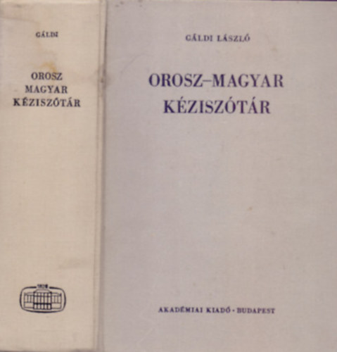 Gáldi László: Orosz-magyar kéziszótár (Hetedik kiadás)