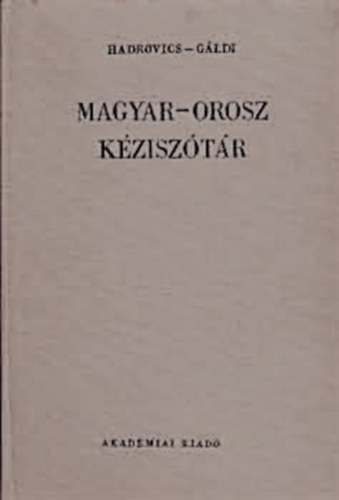 Hadrovics László; Gáldi László: Magyar-Orosz kéziszótár