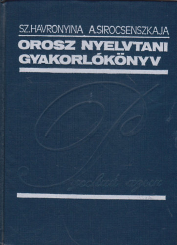 Sz. Havronyina; A. Sirocsenszkaja: Orosz nyelvtani gyakorlókönyv - Kezdők és középhaladók számára