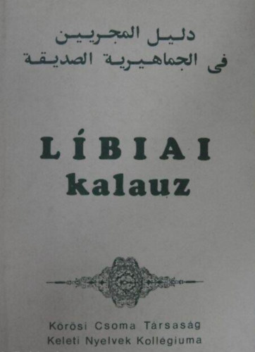 Mihályi Géza; Jurányi Zsuzsa: Líbiai kalauz