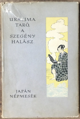 Európa Könyvkiadó: Urasima Taró, a szegény halász (japán népmesék)