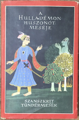 Vekerdi József (ford.): A hulladémon huszonöt meséje- Szanszkrit tündérmesék (Népek meséi)