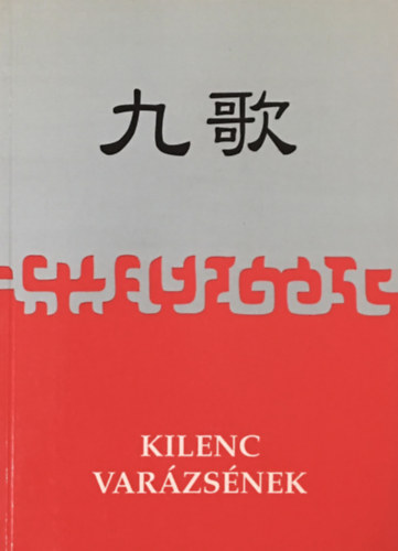 Csü Jüan: Kilenc varázsének (magyar-kínai ny.)