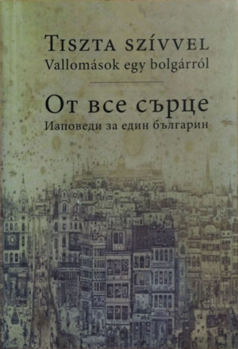 : Tiszta szívvel - Vallomások egy bolgárról / От все сърце - Изповеди за един българин