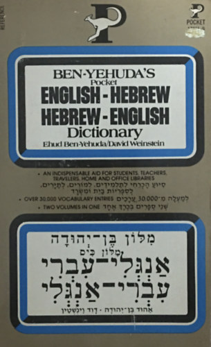 Ben-Yehuda; Weinstein: Pocket English-Hebrew , Hebrew-English dictionary