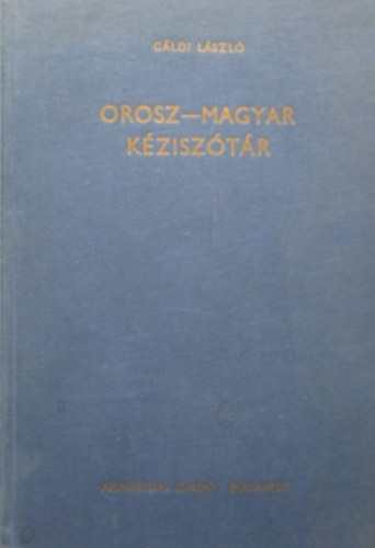 Gáldi László: Orosz-magyar kéziszótár