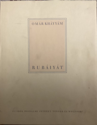 Omár Kháyyám: Rubáiyát - A perzsa csillagász-költő versei (számozott)