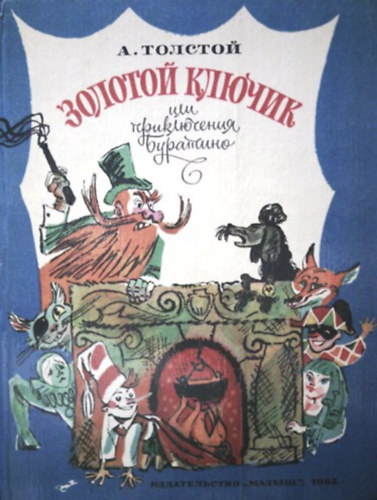 A. Tolsztoj: Золотой ключик или приключения Буратино - Az aranykulcs vagy Pinokkió kalandjai