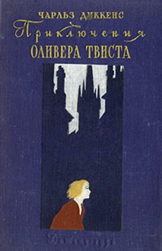 Charles Dickens: Twist Olivér kalandjai (orosz nyelven) - Приключения Оливера Твиста