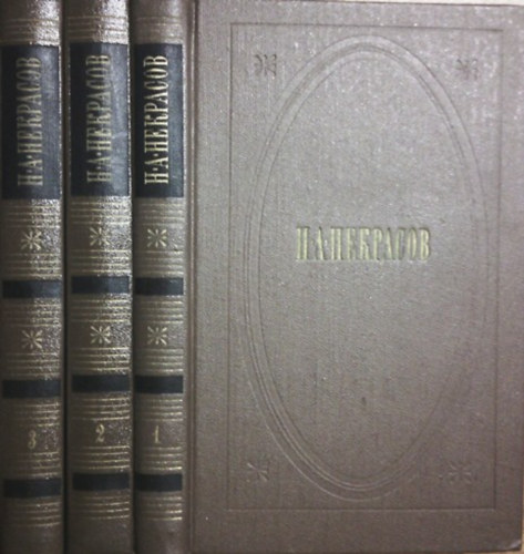 Nikolay Nekrasov: Собрание сочинений в трех томах (Összegyűjtött művek három kötetben)